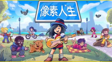 像素人生（To Pixelia）v1.1.27 免安装中文版下载
