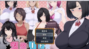 【热门RPG/汉化】雌堕IF(如果)——沉沦之我的物语—— AI汉化版+自带全回想【新作/3.1G】